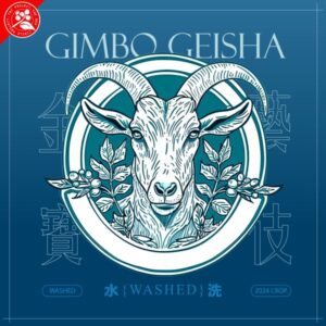 衣索比亞金寶藝伎(水洗)